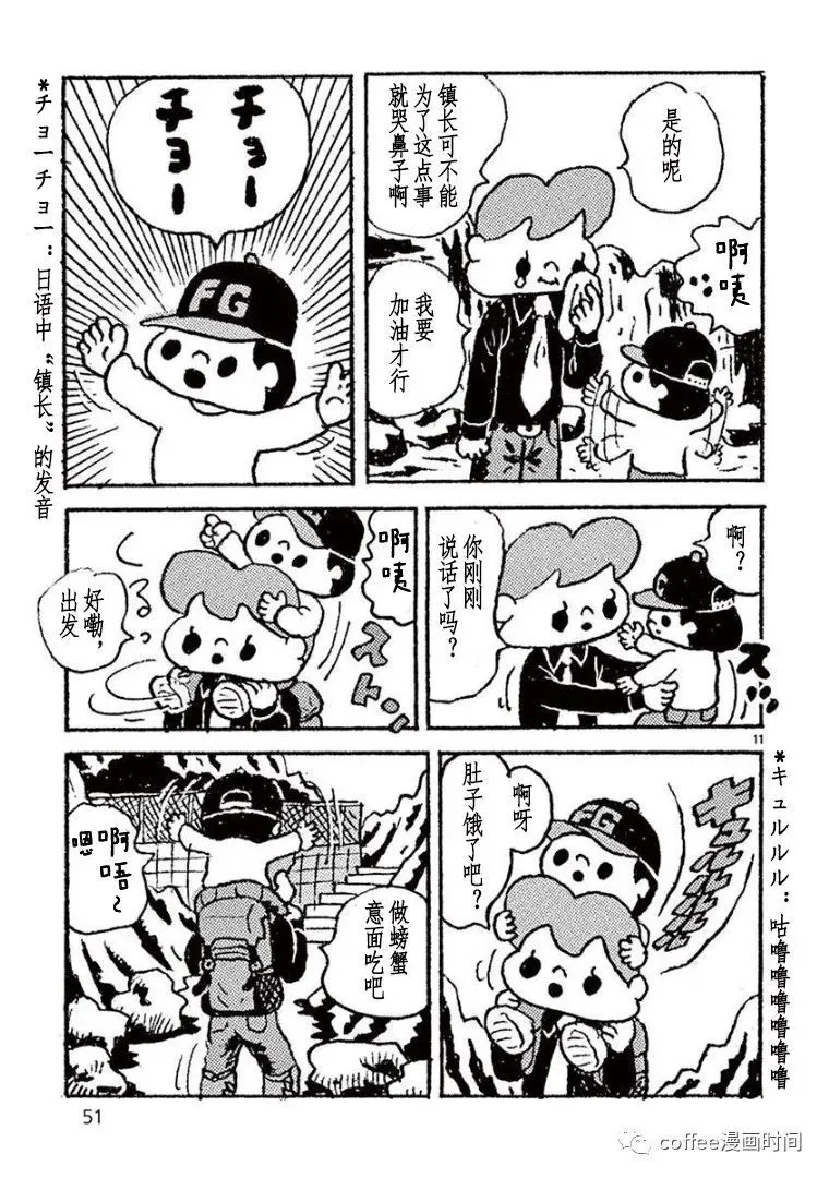 第03话 第11页