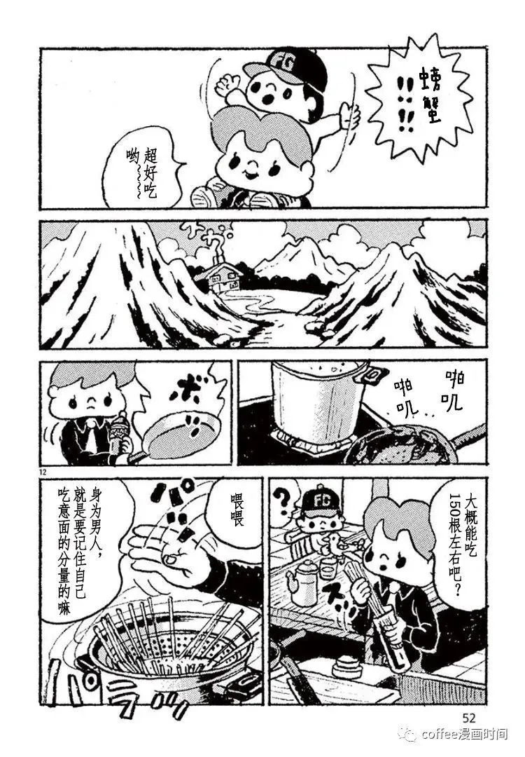 第03话 第12页