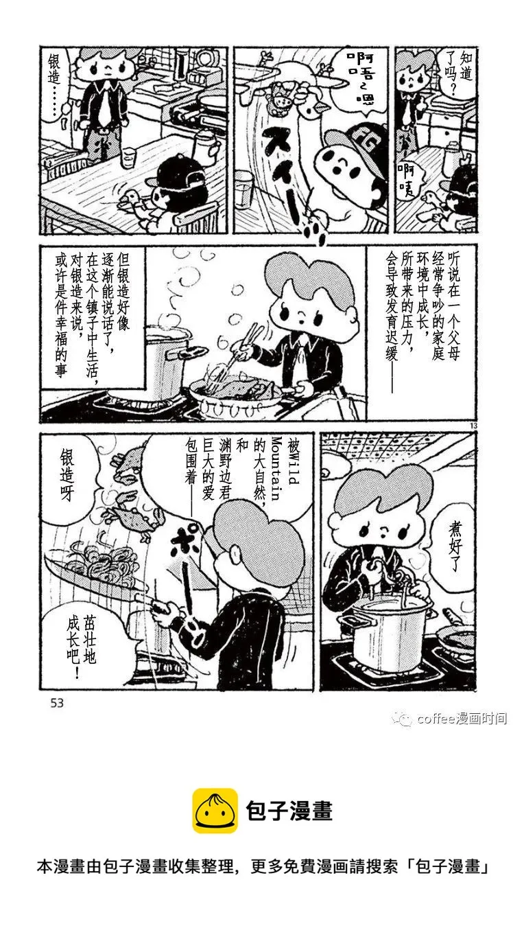 第03话 第13页