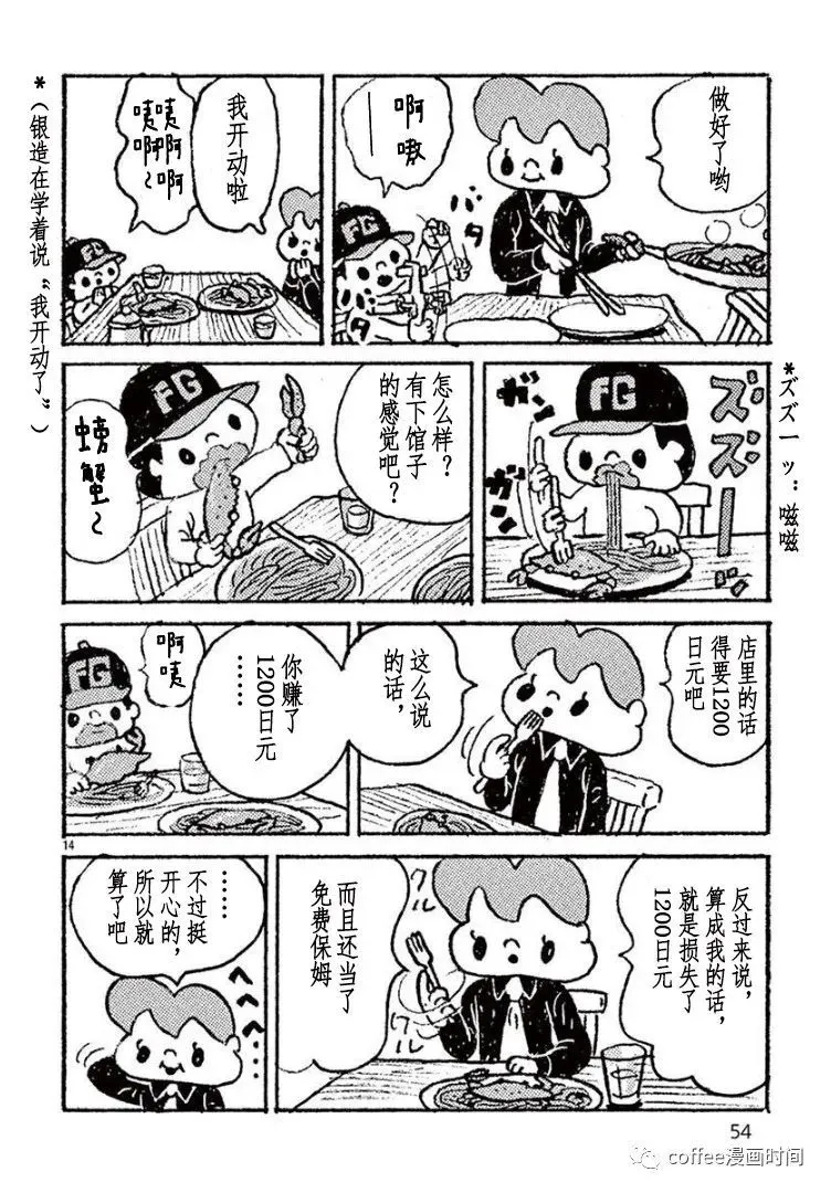 第03话 第14页