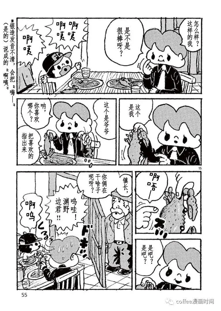 第03话 第15页