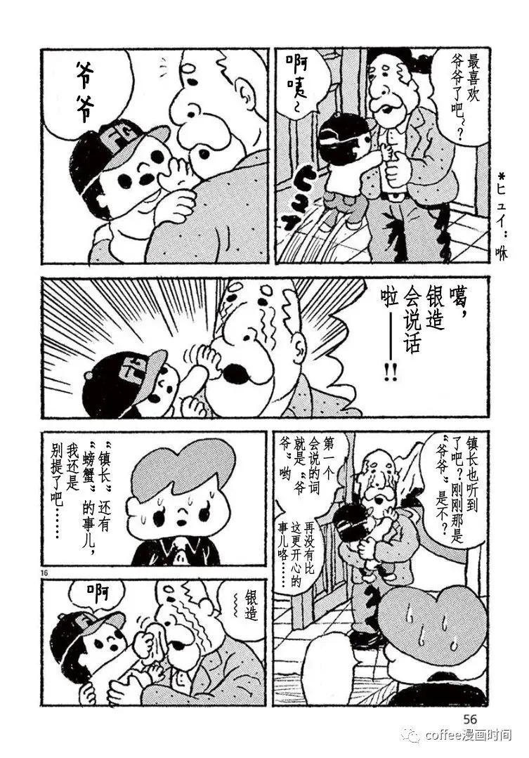 第03话 第16页