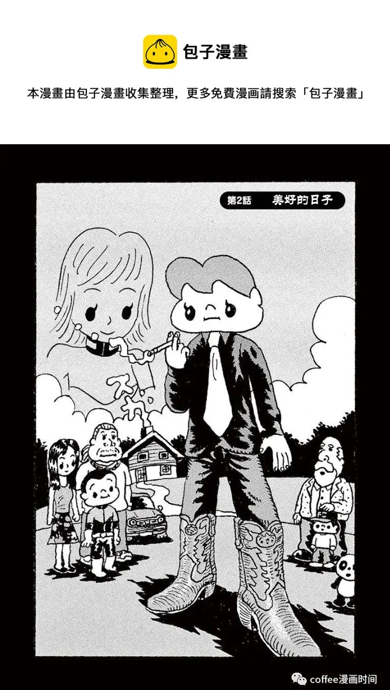 第02话 第1页