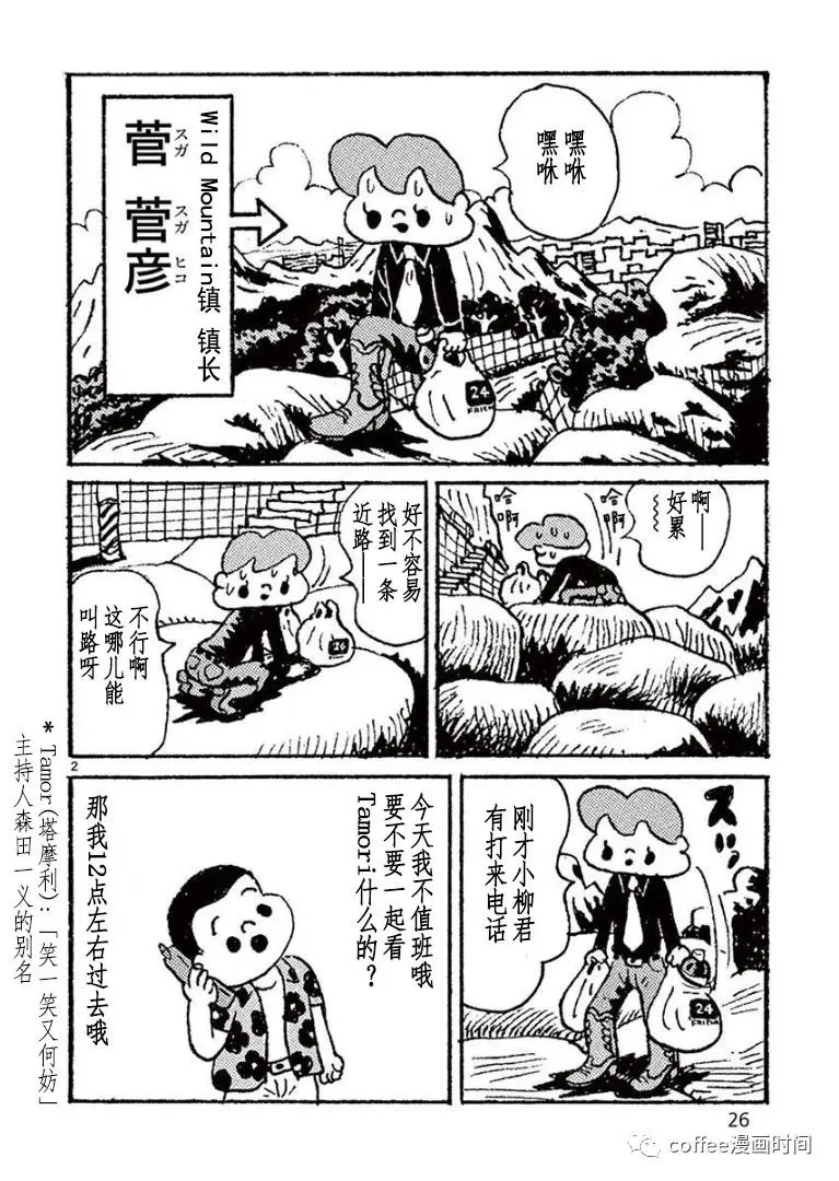 第02话 第2页