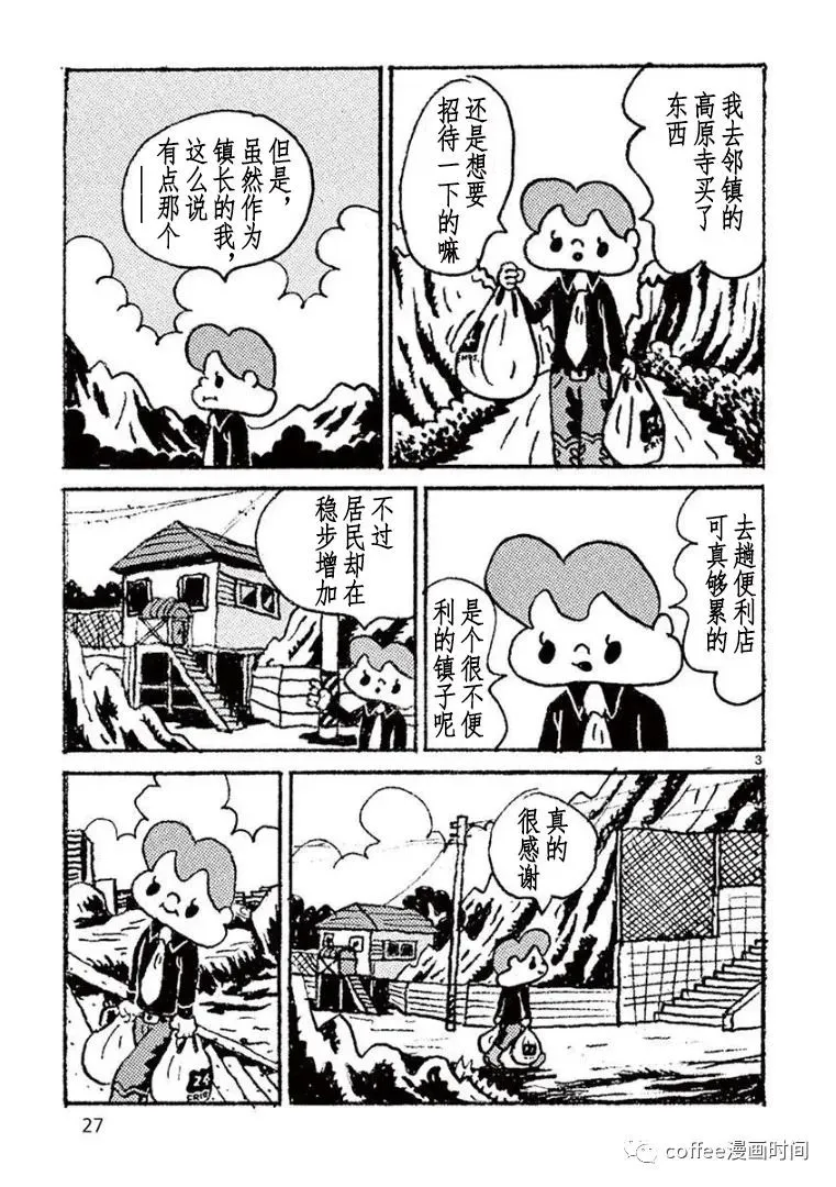 第02话 第3页
