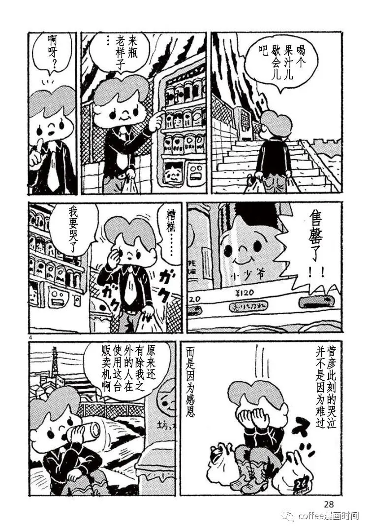 第02话 第4页