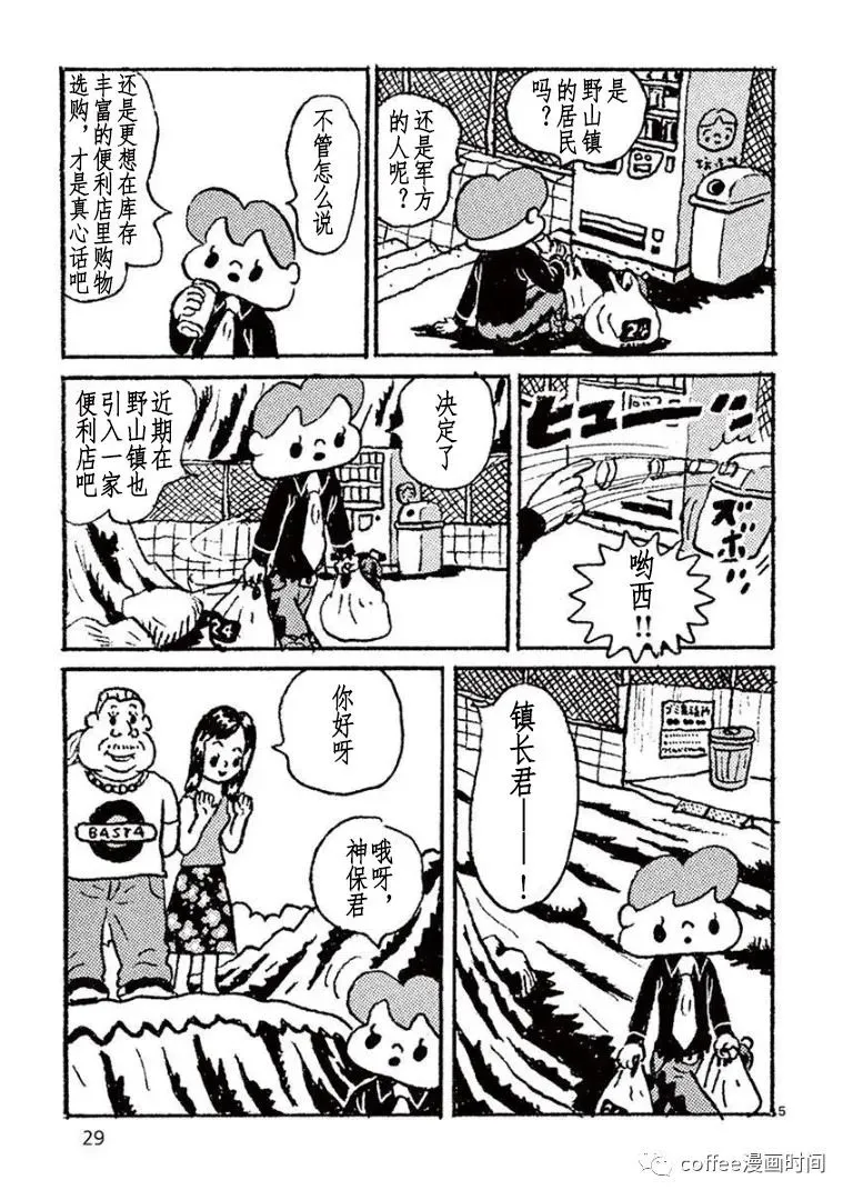 第02话 第5页