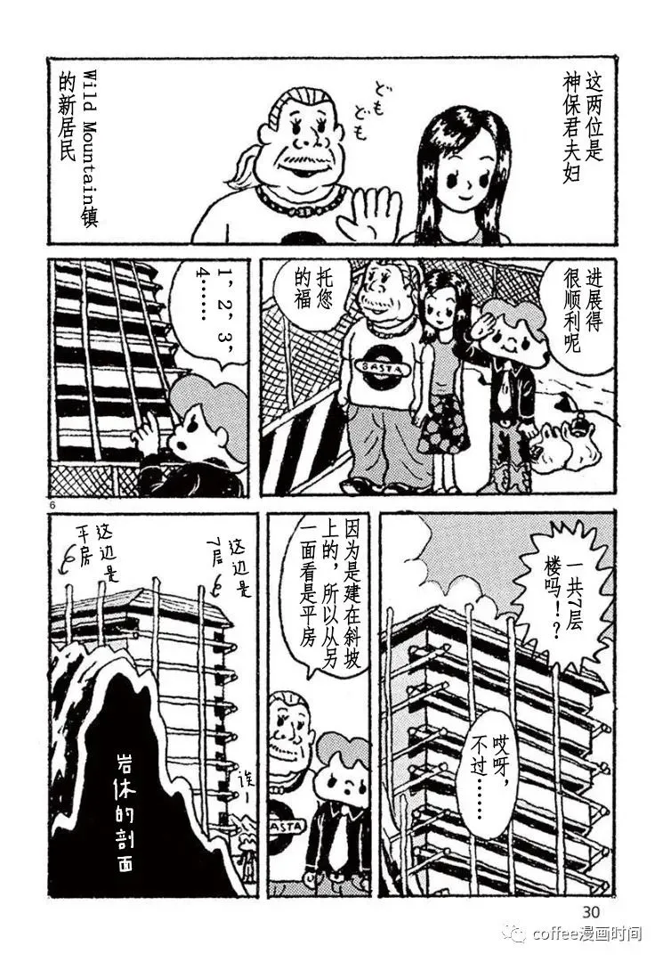 第02话 第6页