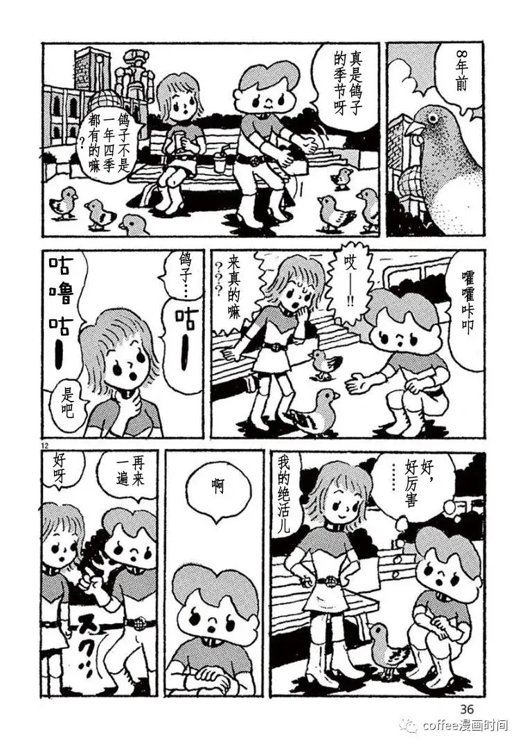 第02话 第12页