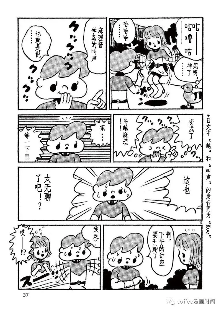第02话 第13页