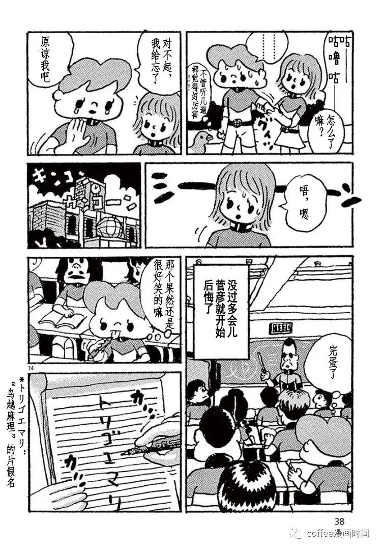 第02话 第14页