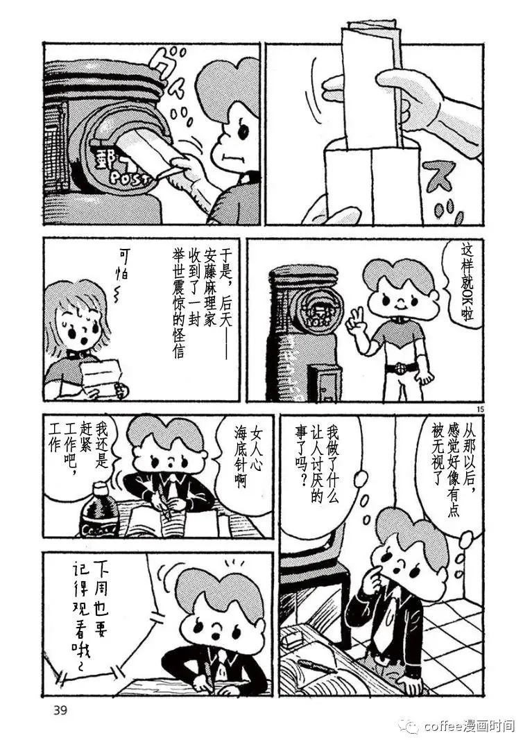 第02话 第15页