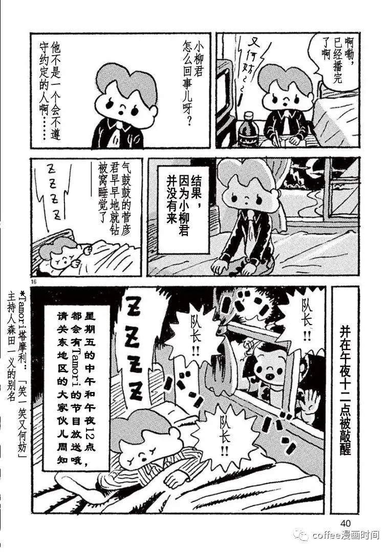 第02话 第16页