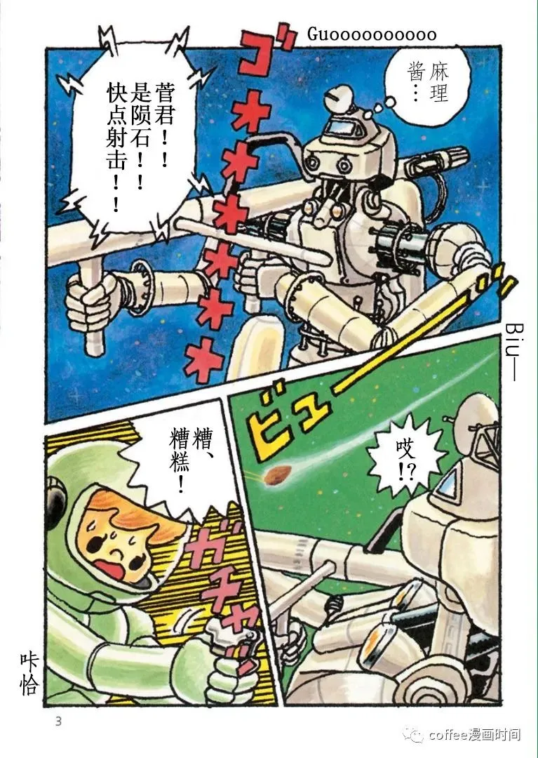 第01话 第3页