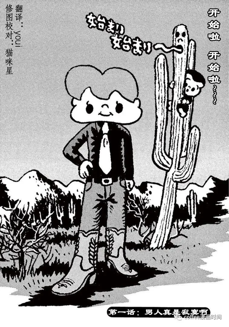 第01话 第6页