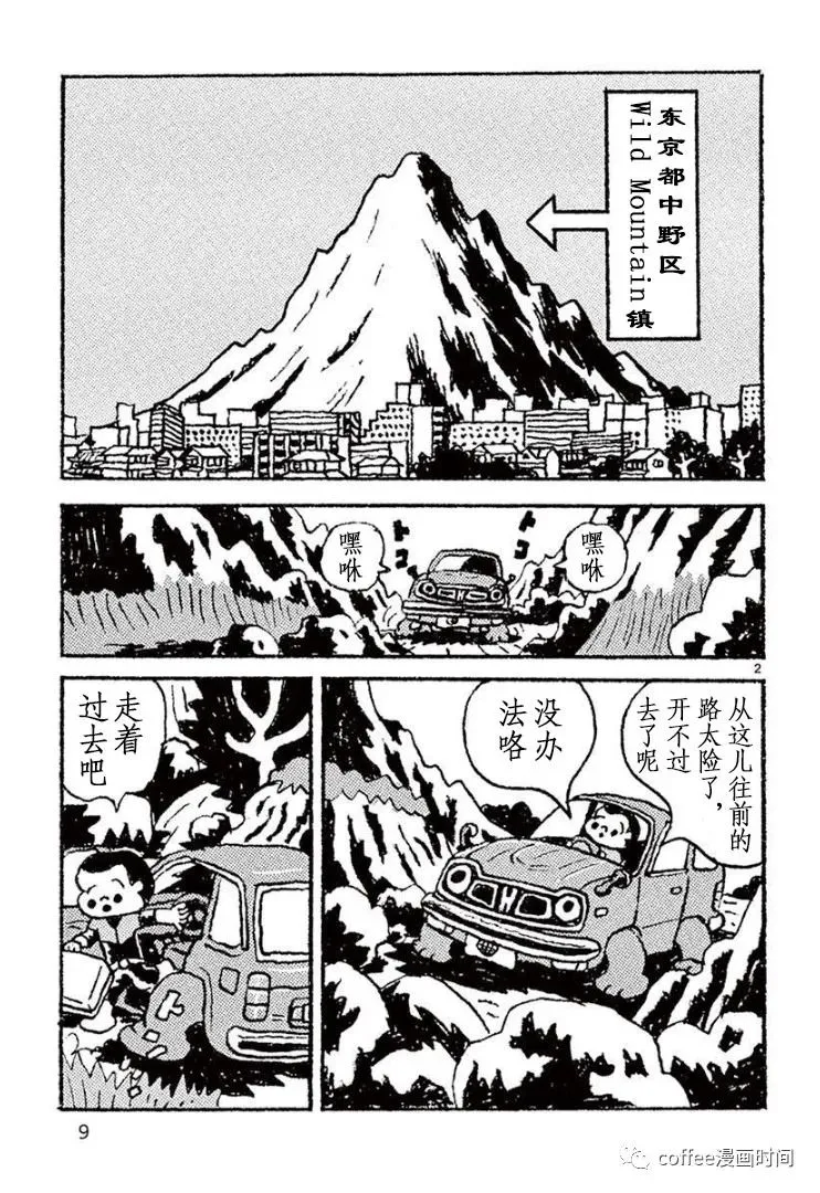 第01话 第8页
