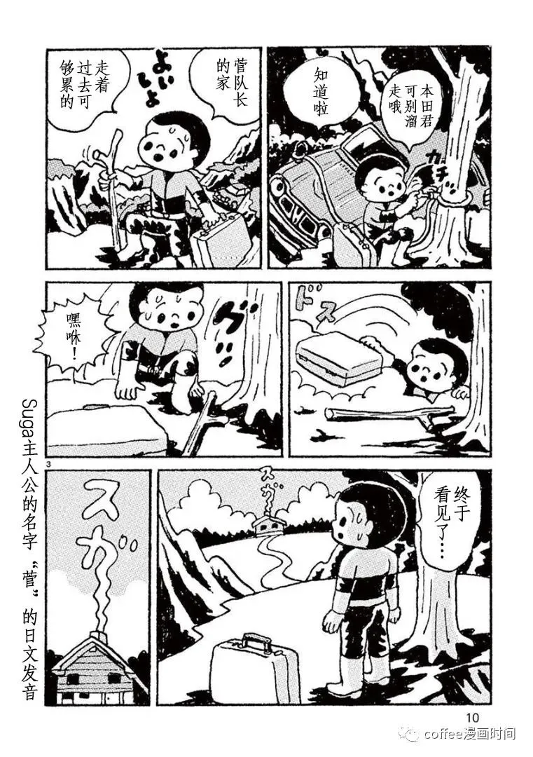 第01话 第9页