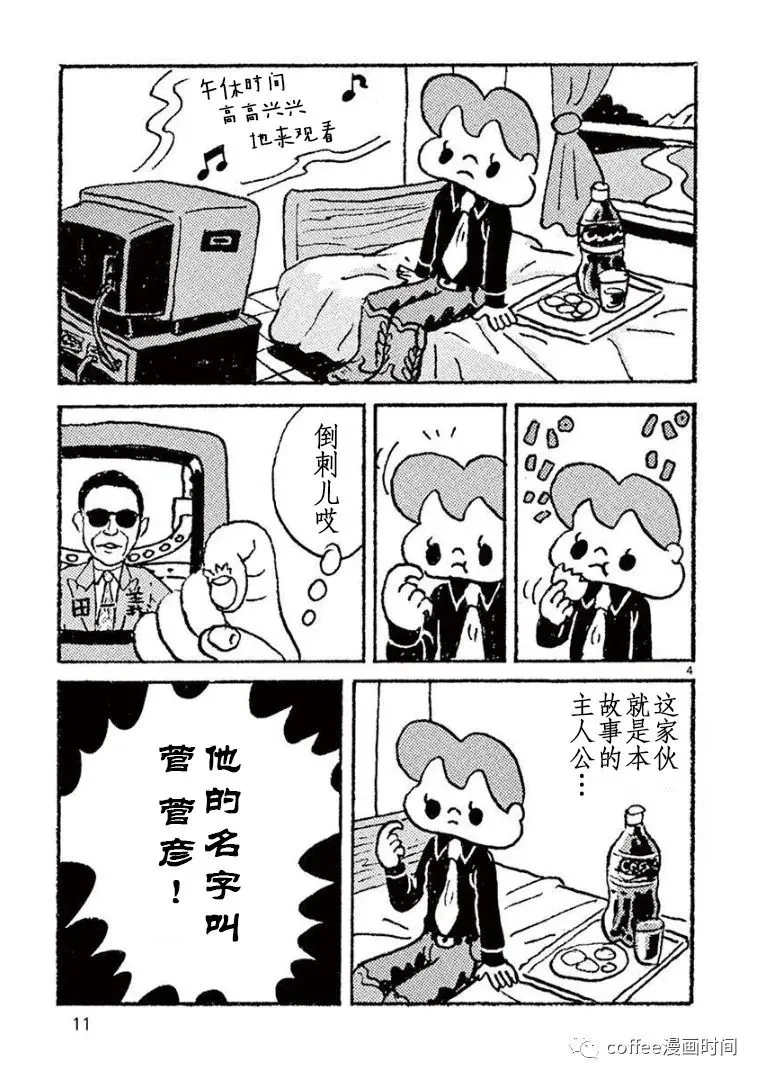 第01话 第10页