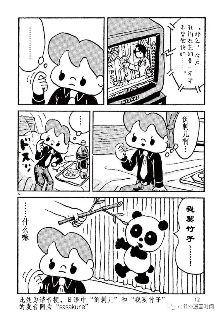 第01话 第11页