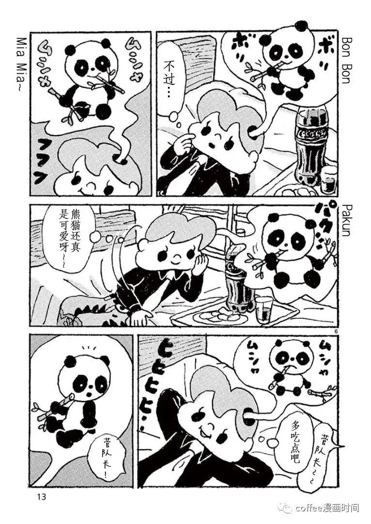 第01话 第12页
