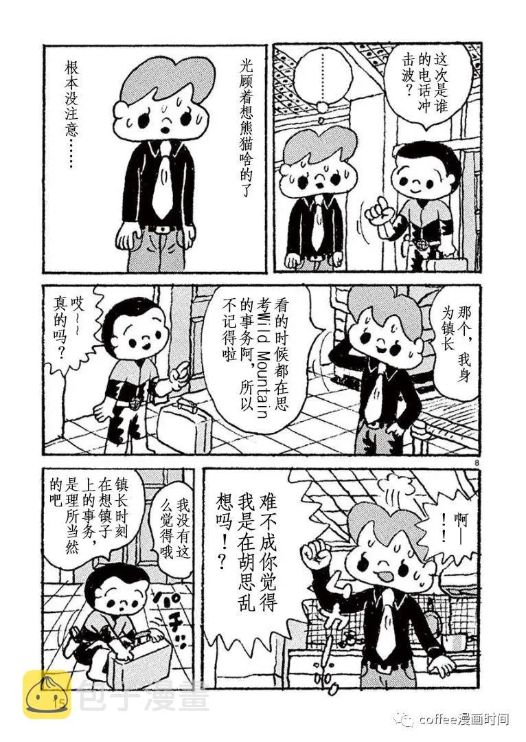 第01话 第13页