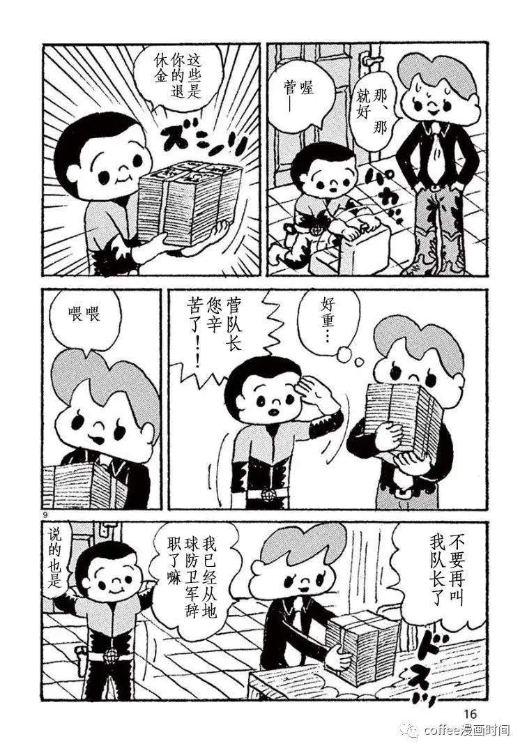 第01话 第14页