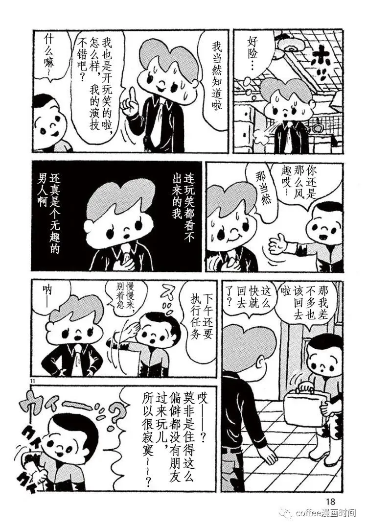 第01话 第16页