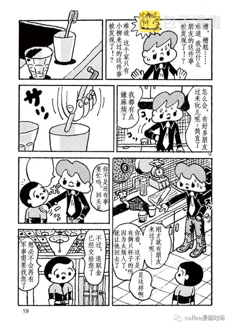 第01话 第17页