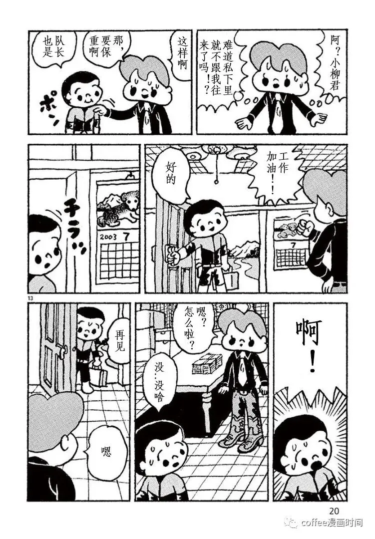 第01话 第18页