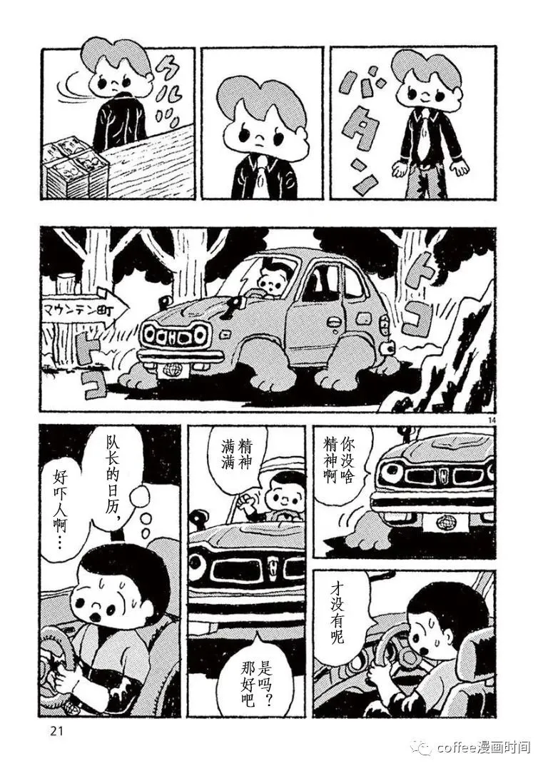 第01话 第19页