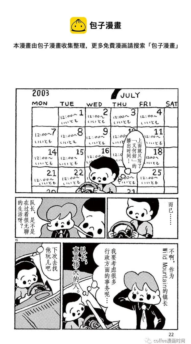 第01话 第20页