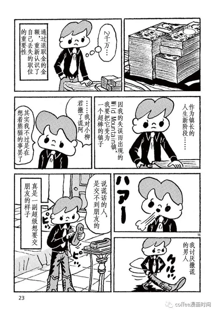 第01话 第21页