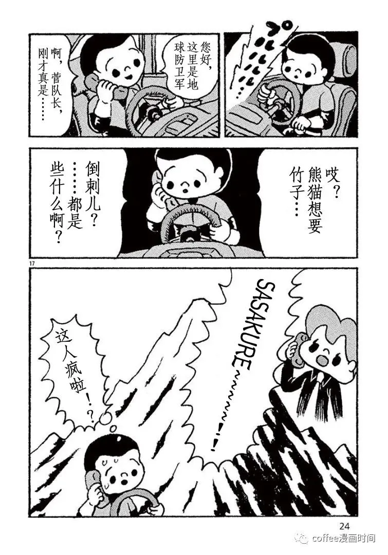 第01话 第22页