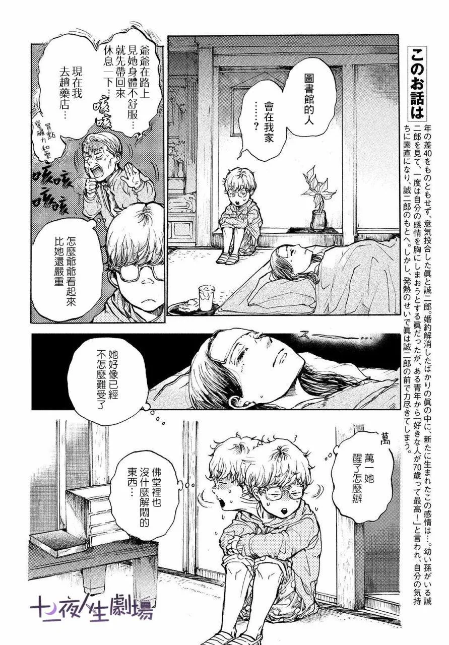 第06话 第4页