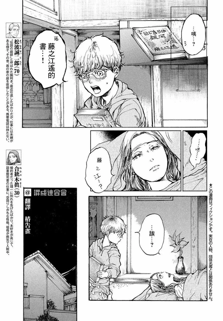 第06话 第5页