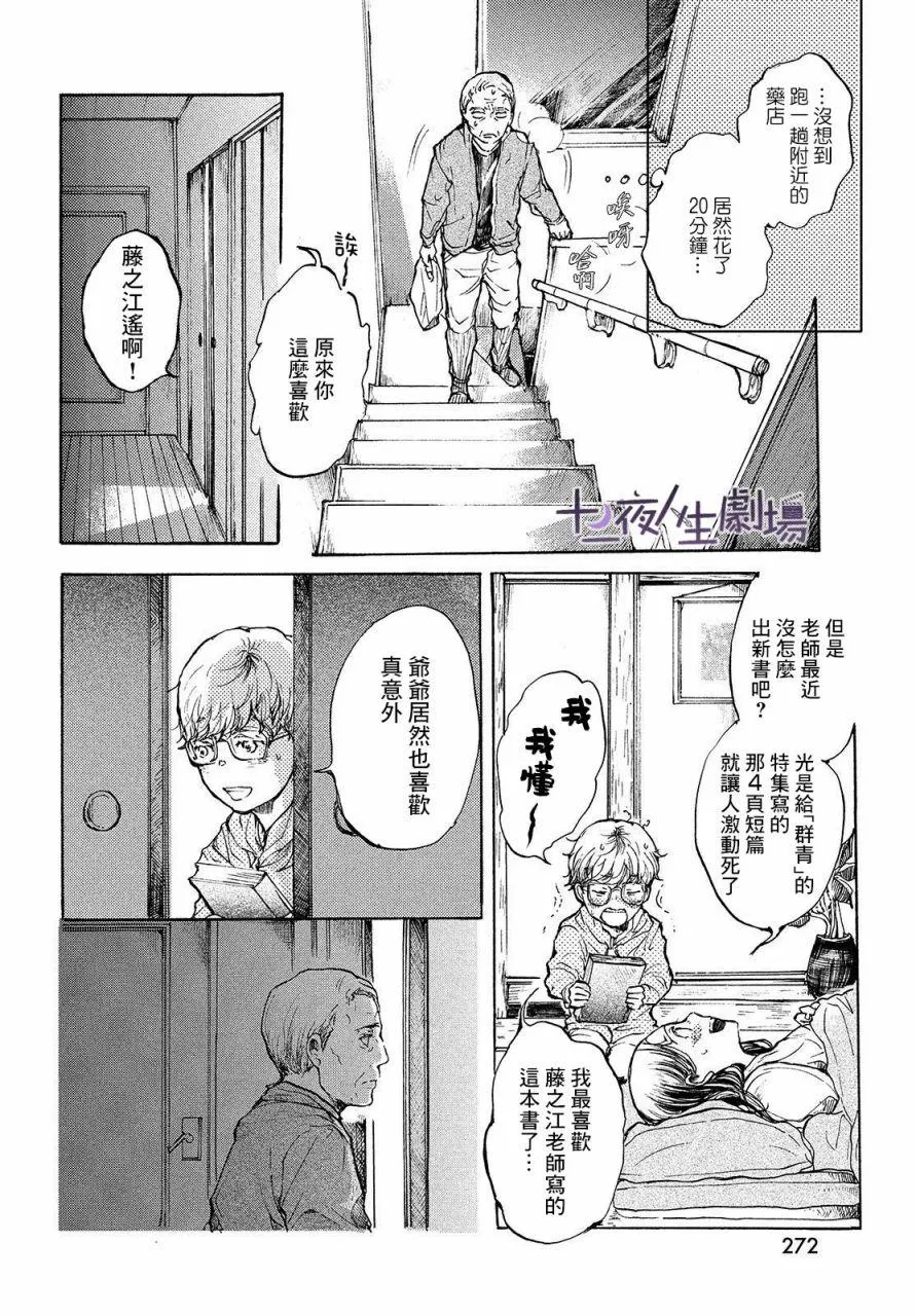 第06话 第6页