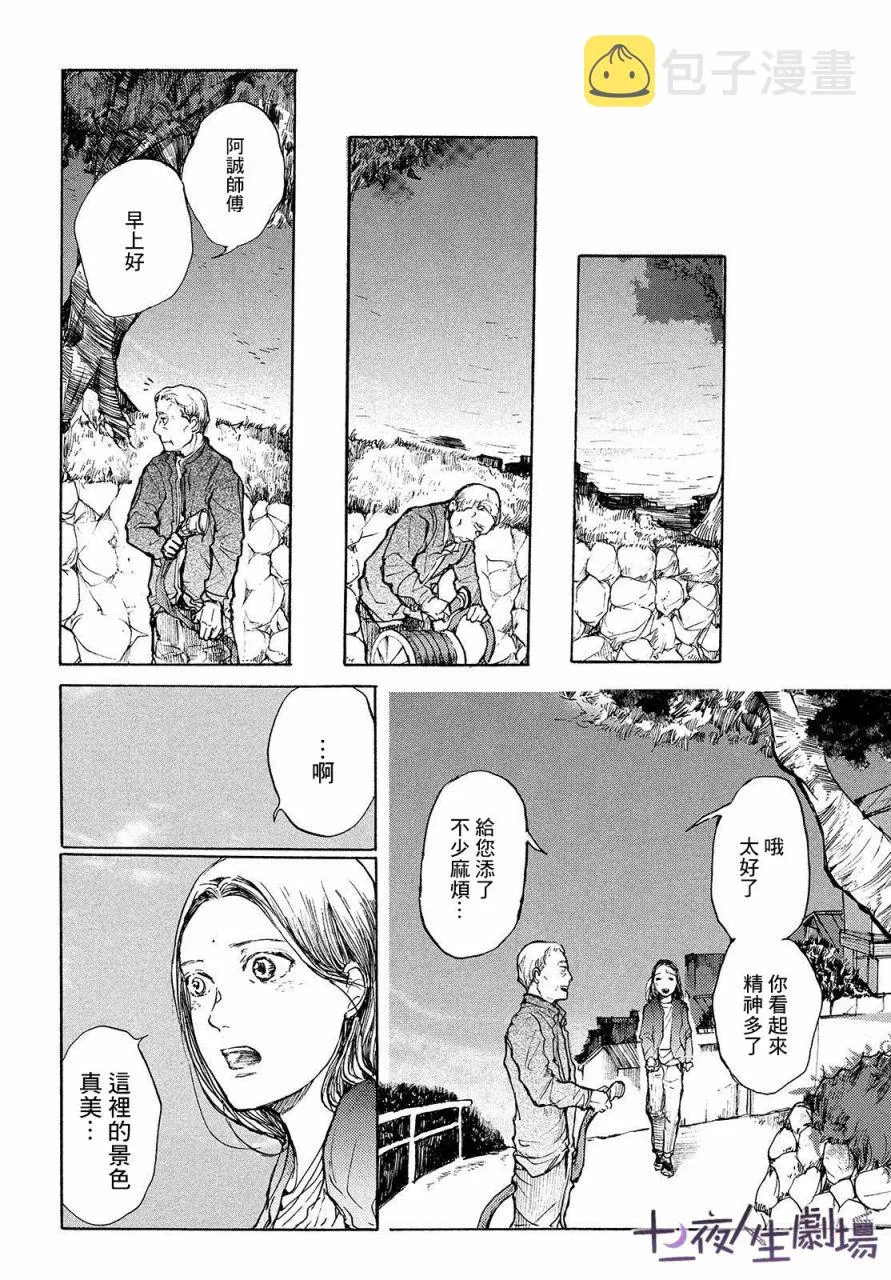 第06话 第12页