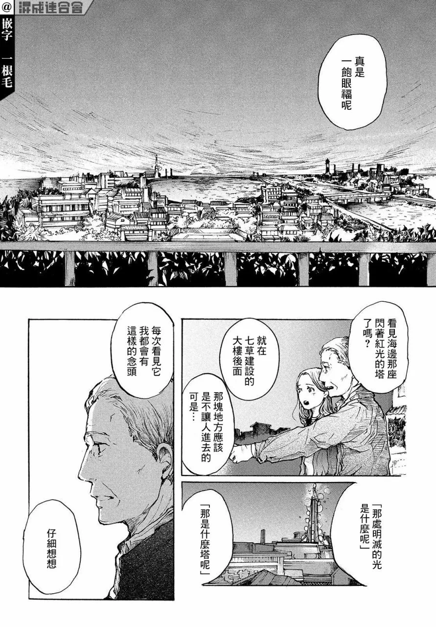 第06话 第13页