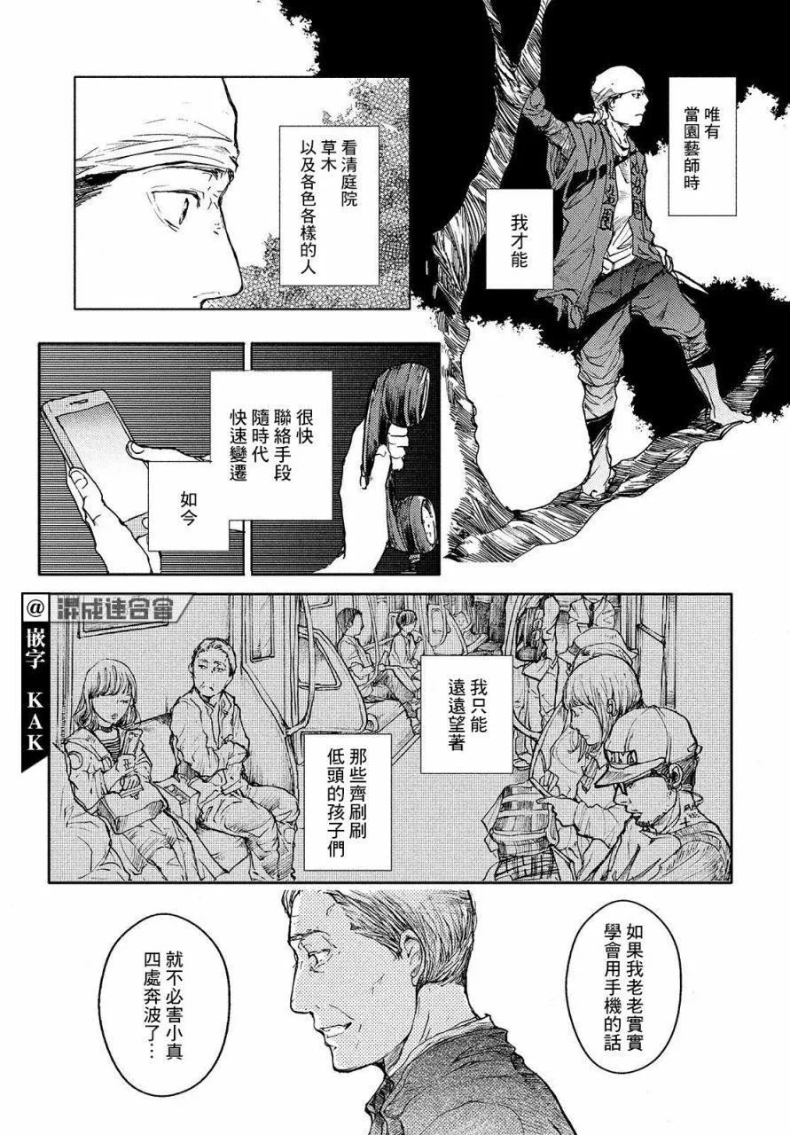第06话 第15页