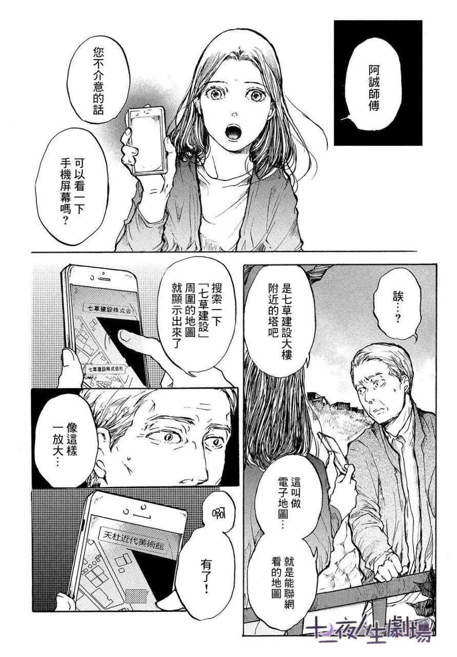 第06话 第16页