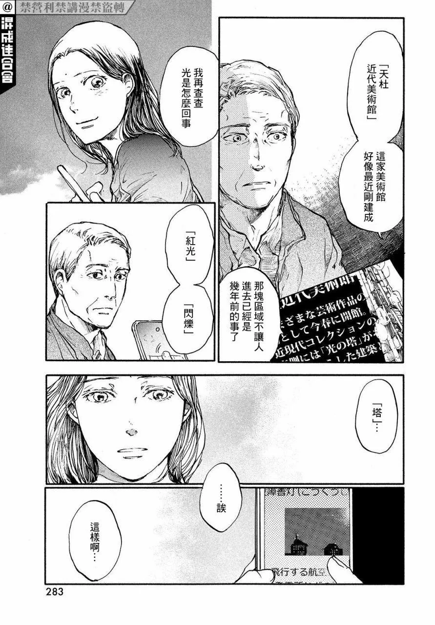 第06话 第17页