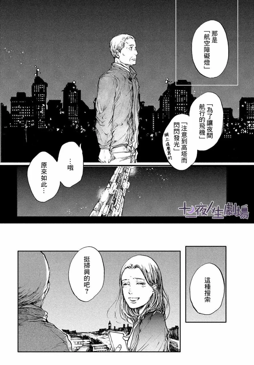 第06话 第18页