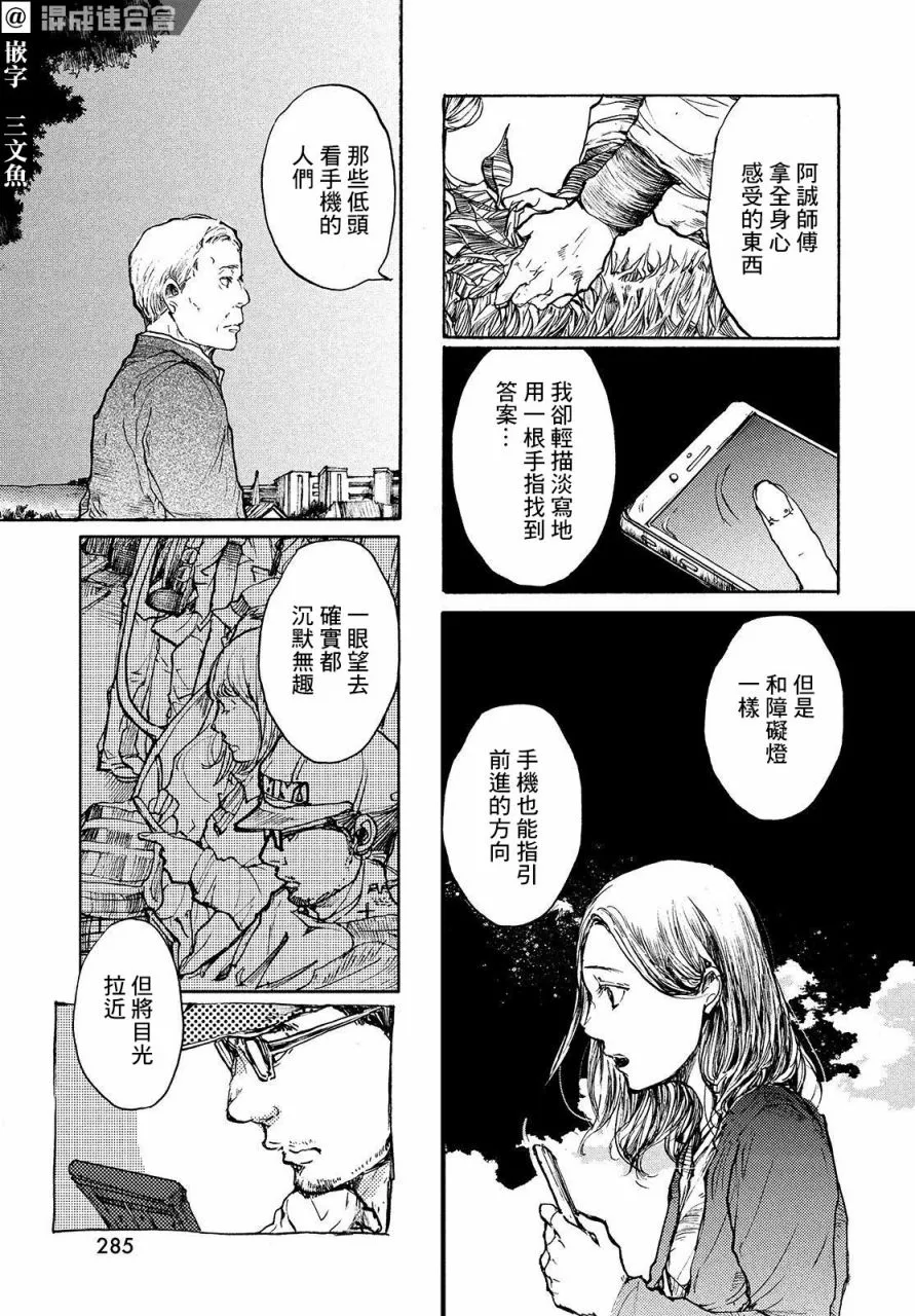第06话 第19页