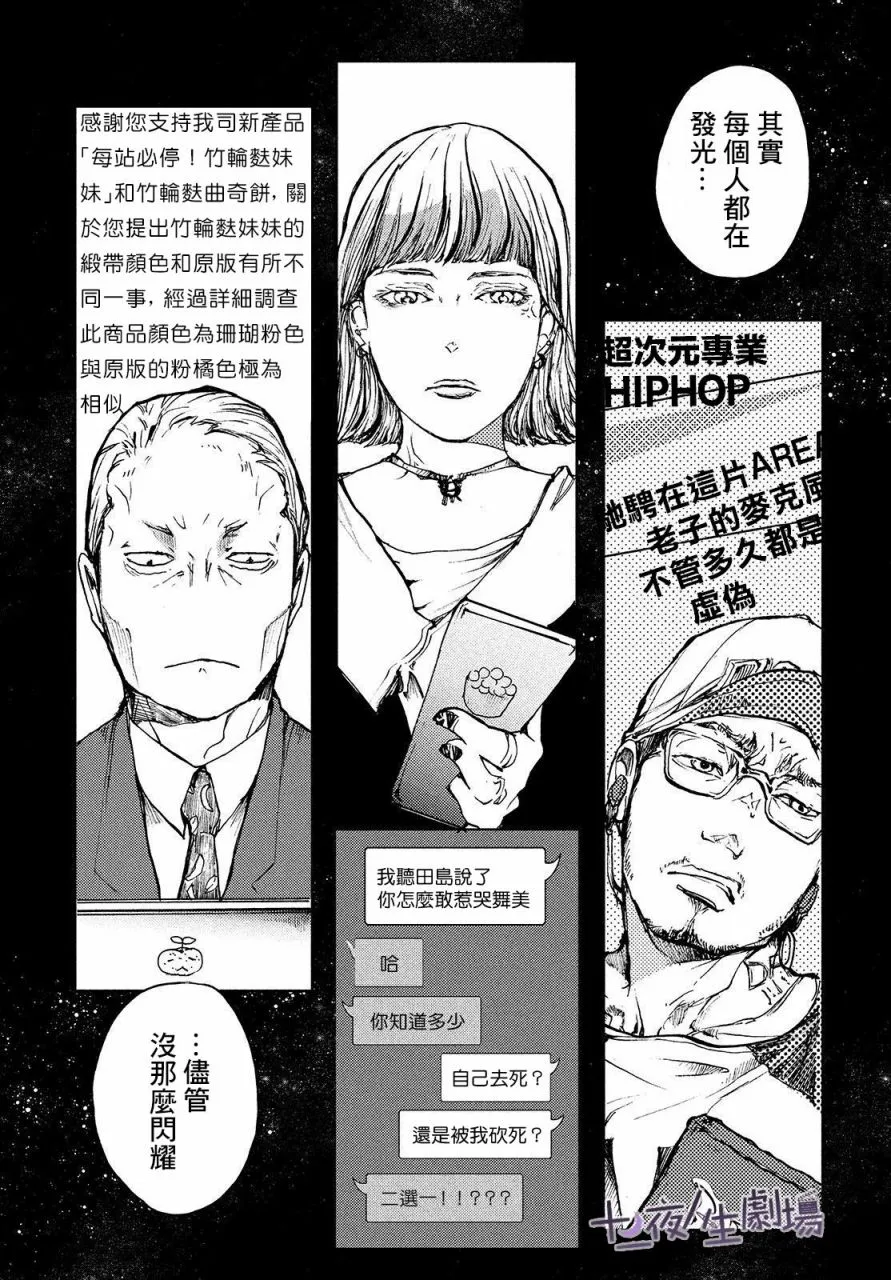 第06话 第20页