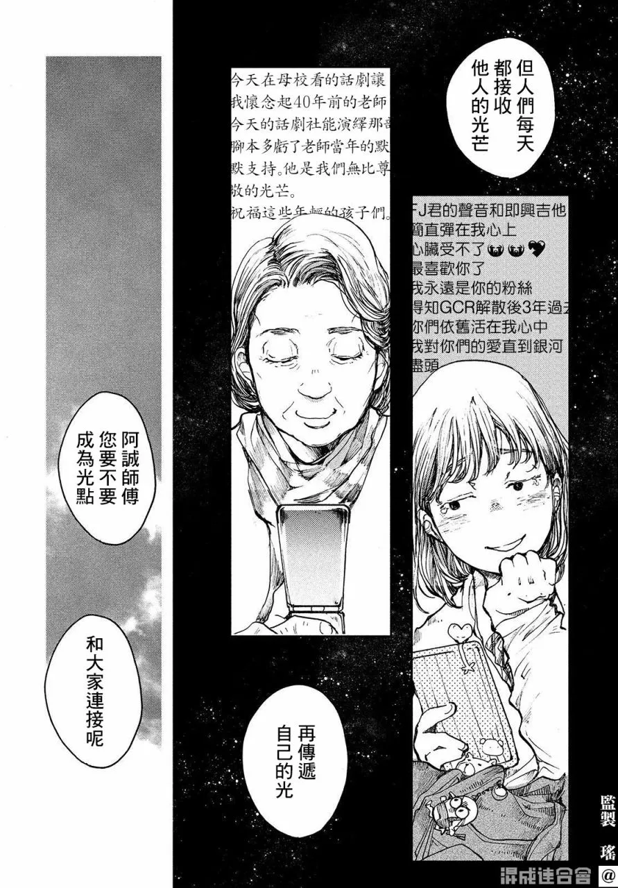 第06话 第21页