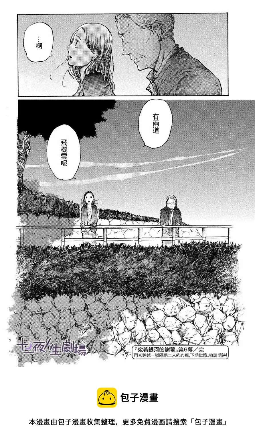 第06话 第24页