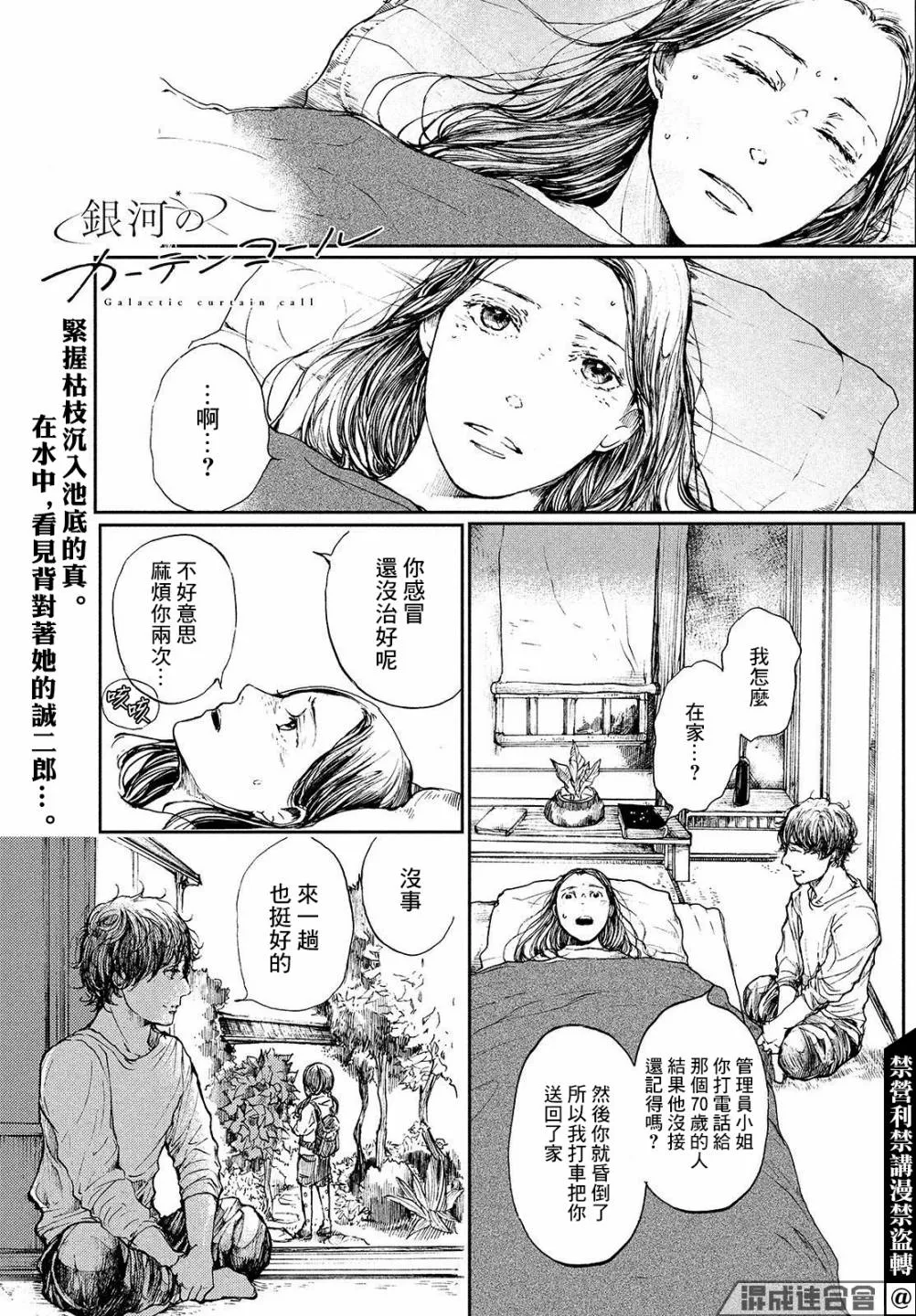 第05话 第1页