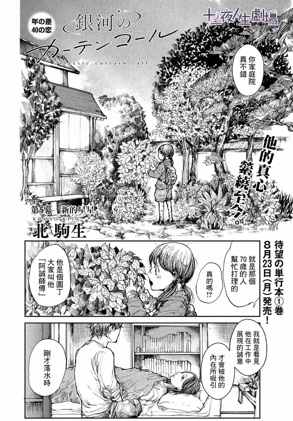 第05话 第2页