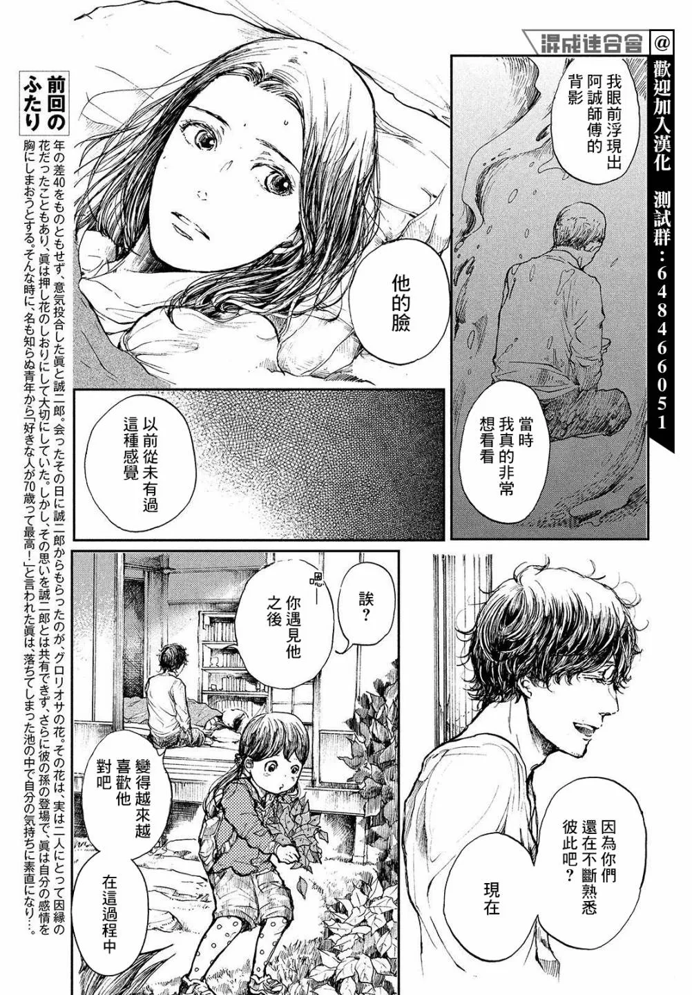 第05话 第3页