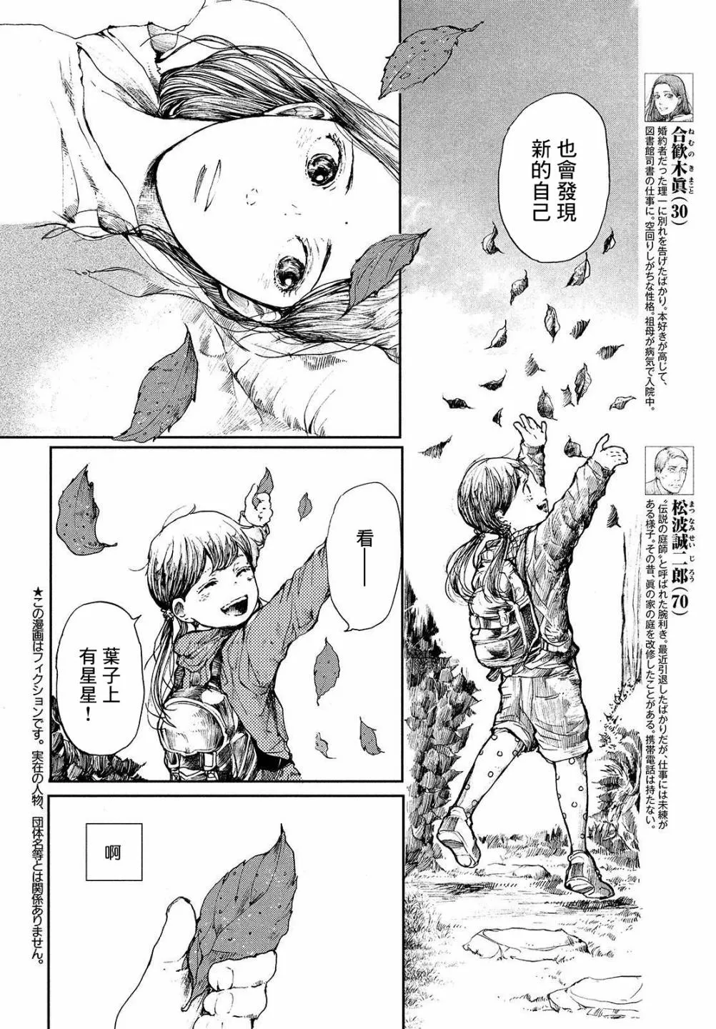 第05话 第4页